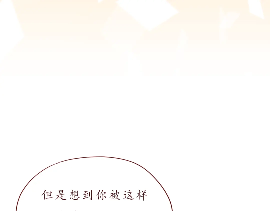 《恋从天降》第47话 正牌女友的霸气！ 第89页