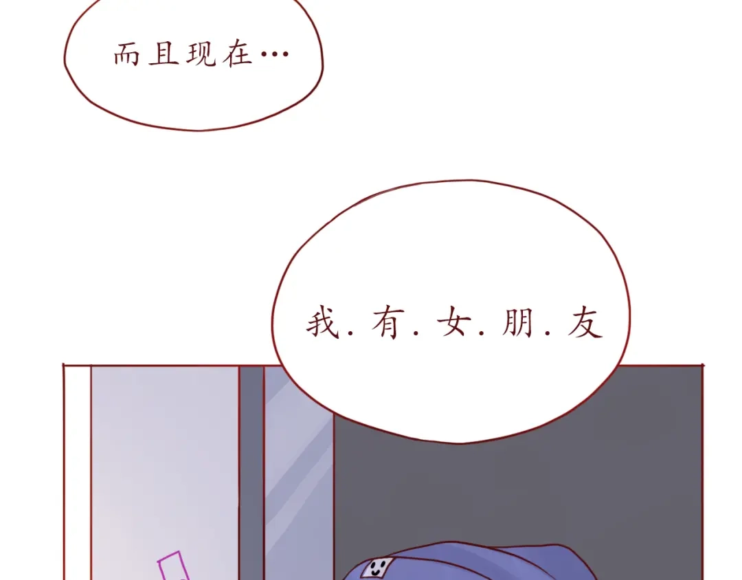 《恋从天降》第47话 正牌女友的霸气！ 第35页
