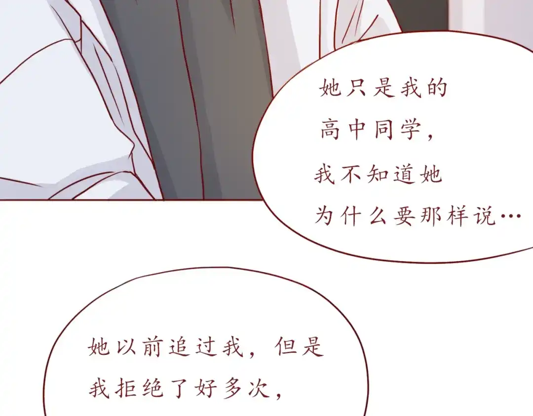 《恋从天降》第47话 正牌女友的霸气！ 第63页