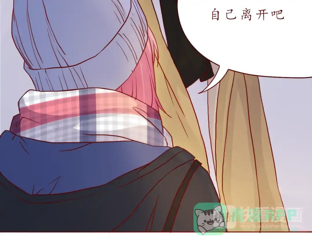 《恋从天降》第47话 正牌女友的霸气！ 第51页