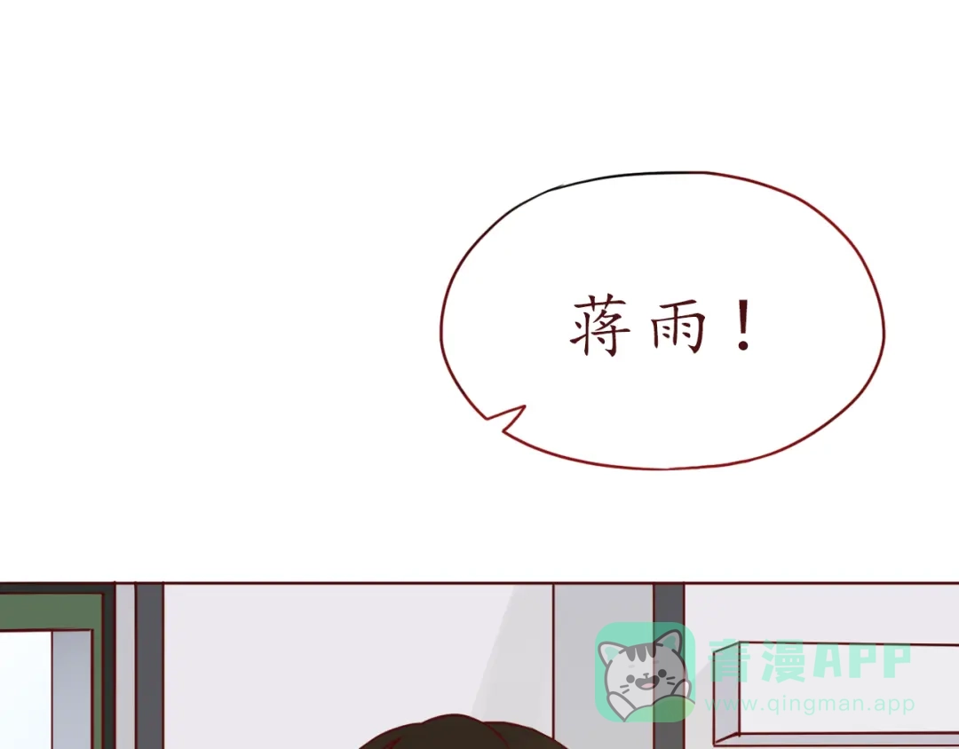 《恋从天降》第47话 正牌女友的霸气！ 第11页