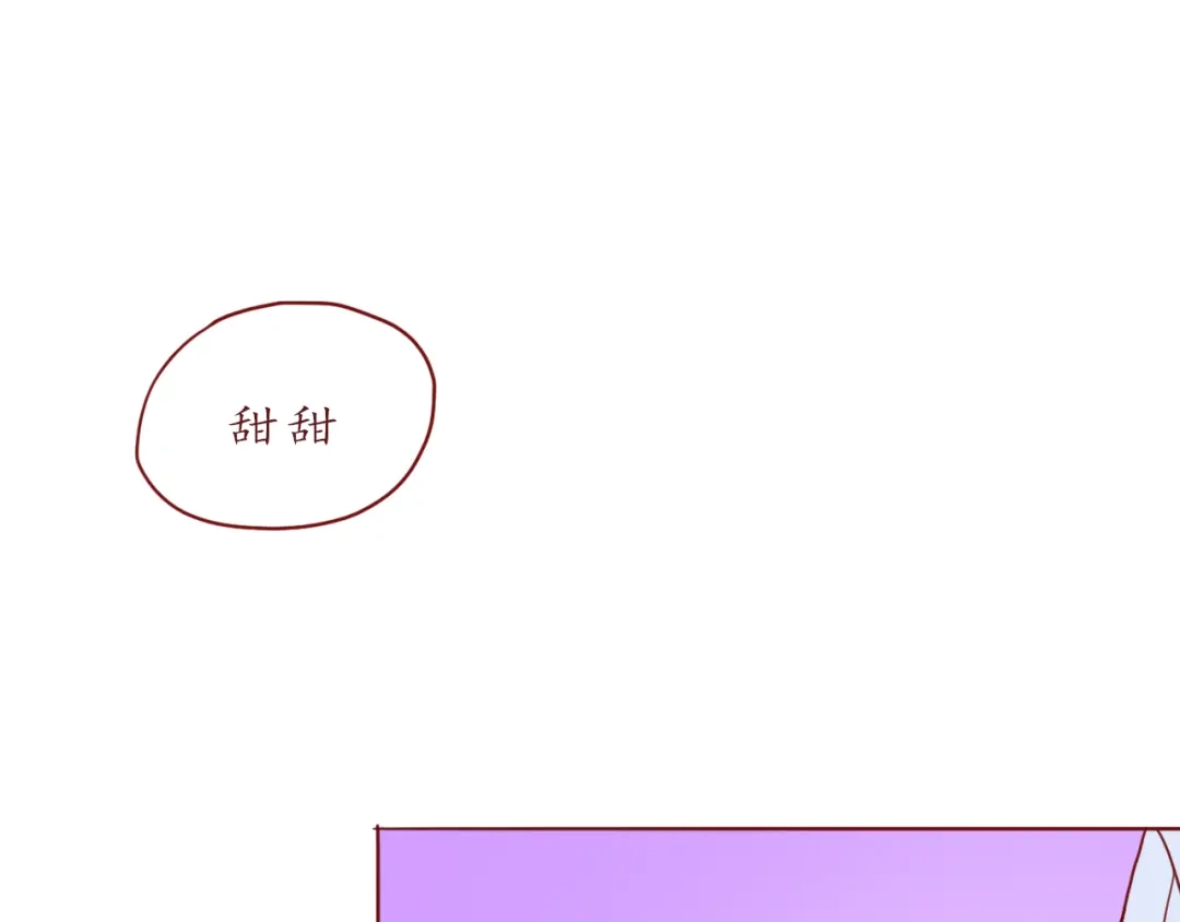 《恋从天降》第47话 正牌女友的霸气！ 第80页