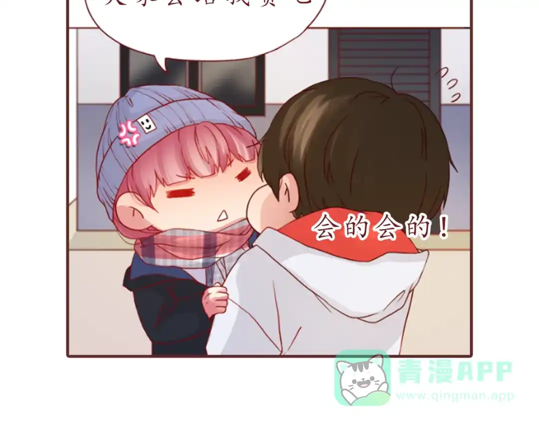 《恋从天降》第47话 正牌女友的霸气！ 第96页