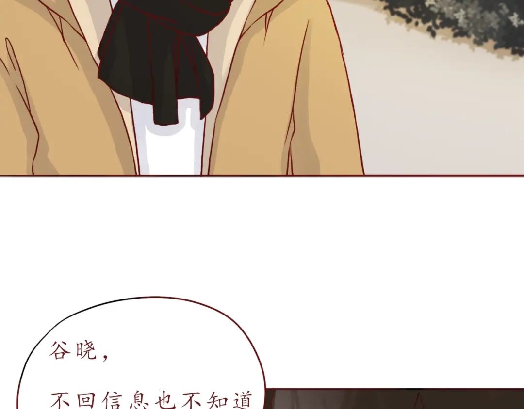 《恋从天降》第47话 正牌女友的霸气！ 第15页