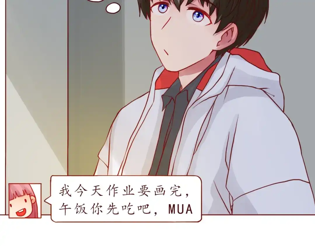 《恋从天降》第47话 正牌女友的霸气！ 第10页