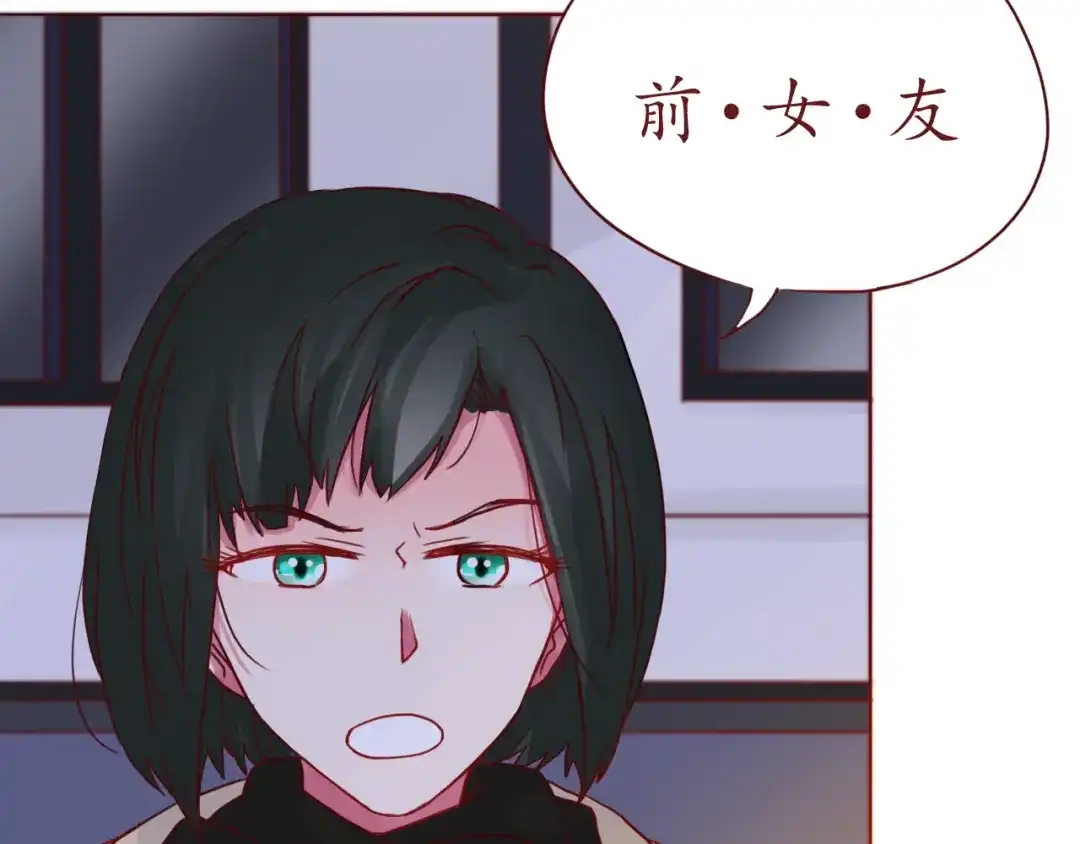 《恋从天降》第47话 正牌女友的霸气！ 第45页