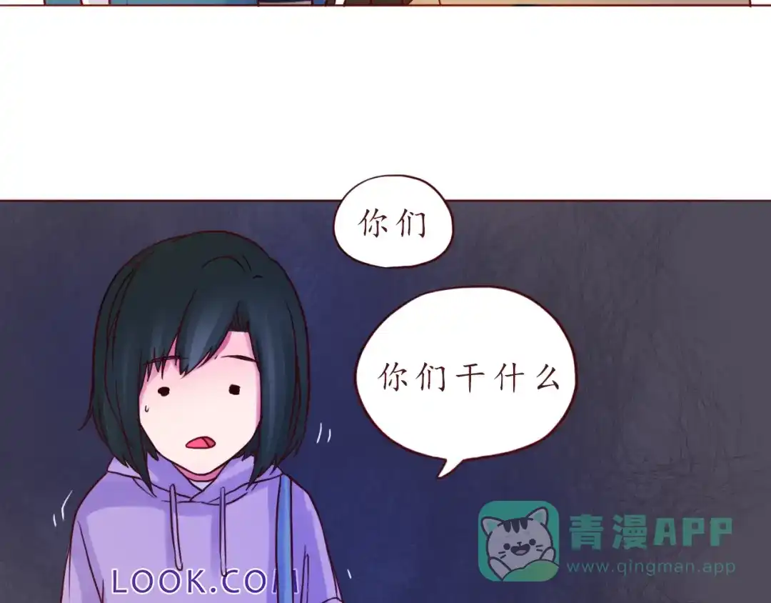 《恋从天降》第48话 你给了我自信啊~ 第86页