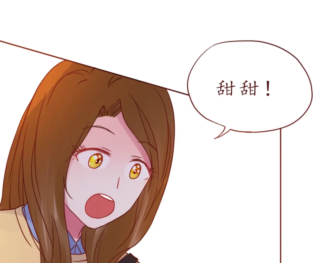 《恋从天降》第48话 你给了我自信啊~ 第44页