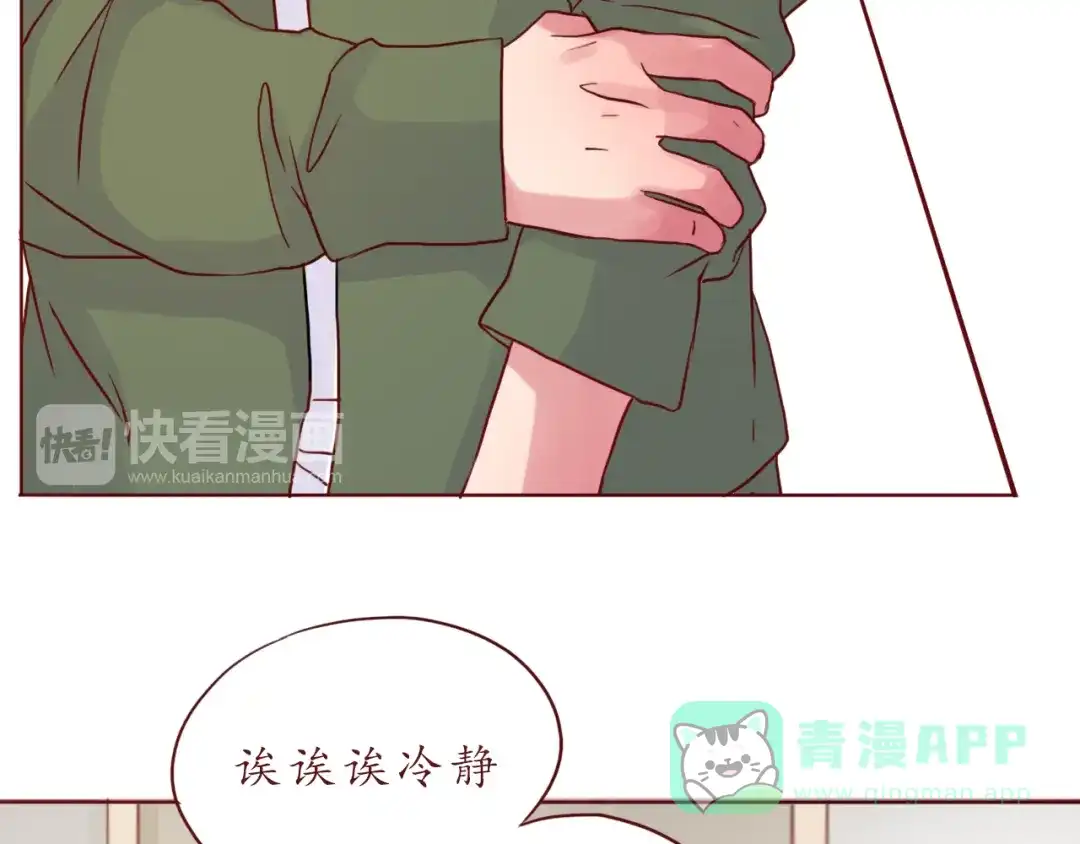 《恋从天降》第48话 你给了我自信啊~ 第61页