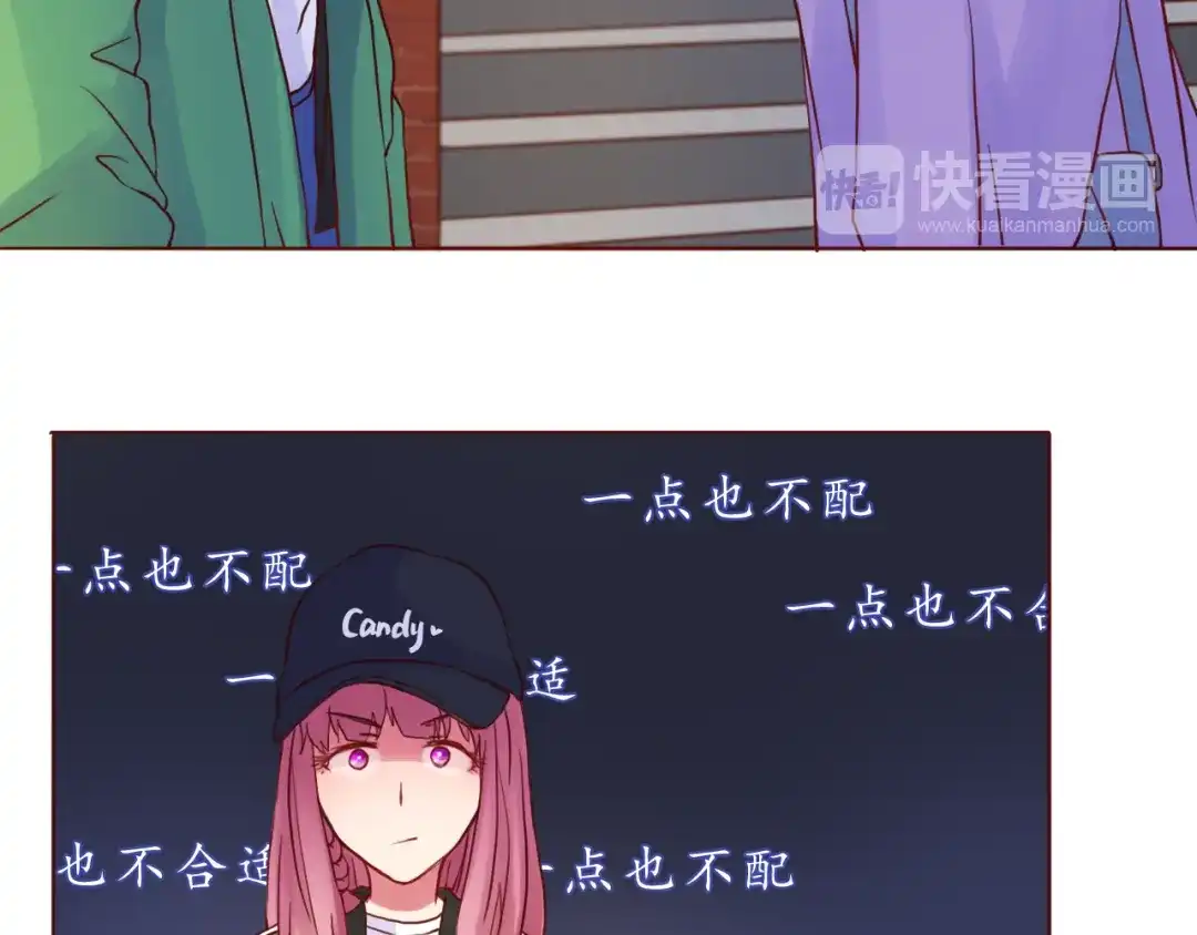 《恋从天降》第48话 你给了我自信啊~ 第32页