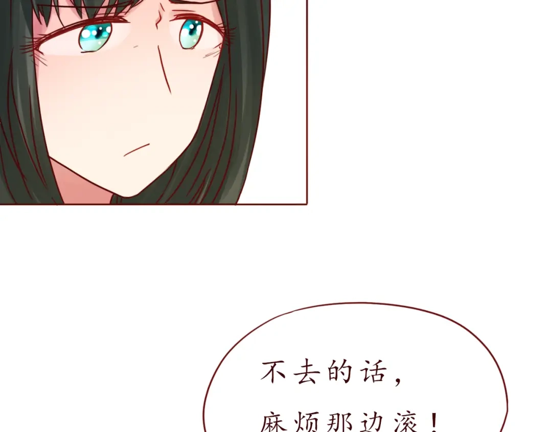 《恋从天降》第48话 你给了我自信啊~ 第90页