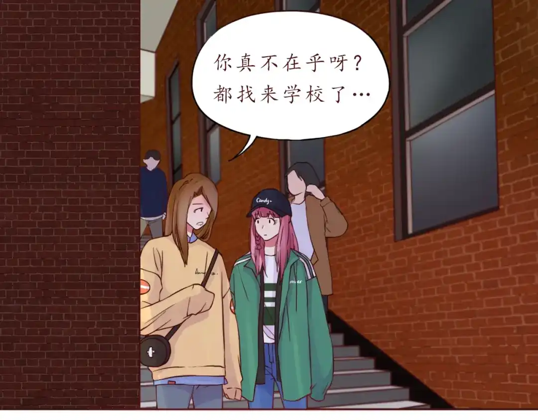 《恋从天降》第48话 你给了我自信啊~ 第7页