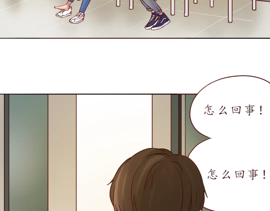 《恋从天降》第48话 你给了我自信啊~ 第54页
