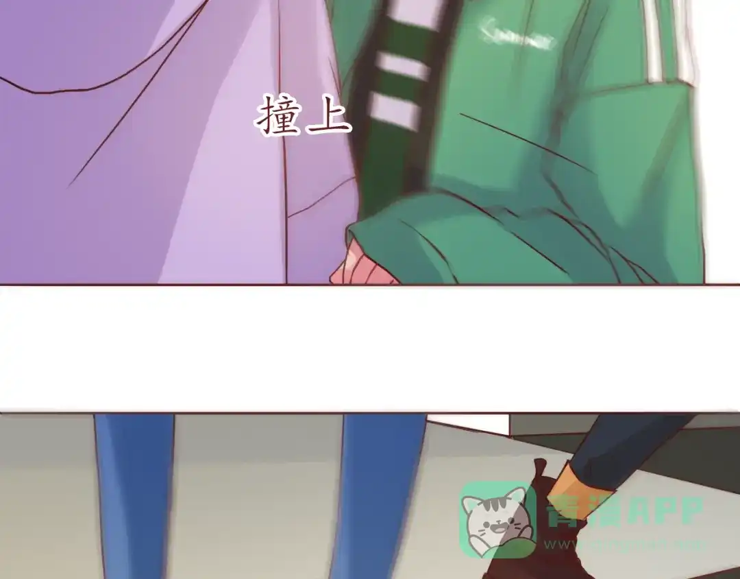 《恋从天降》第48话 你给了我自信啊~ 第41页
