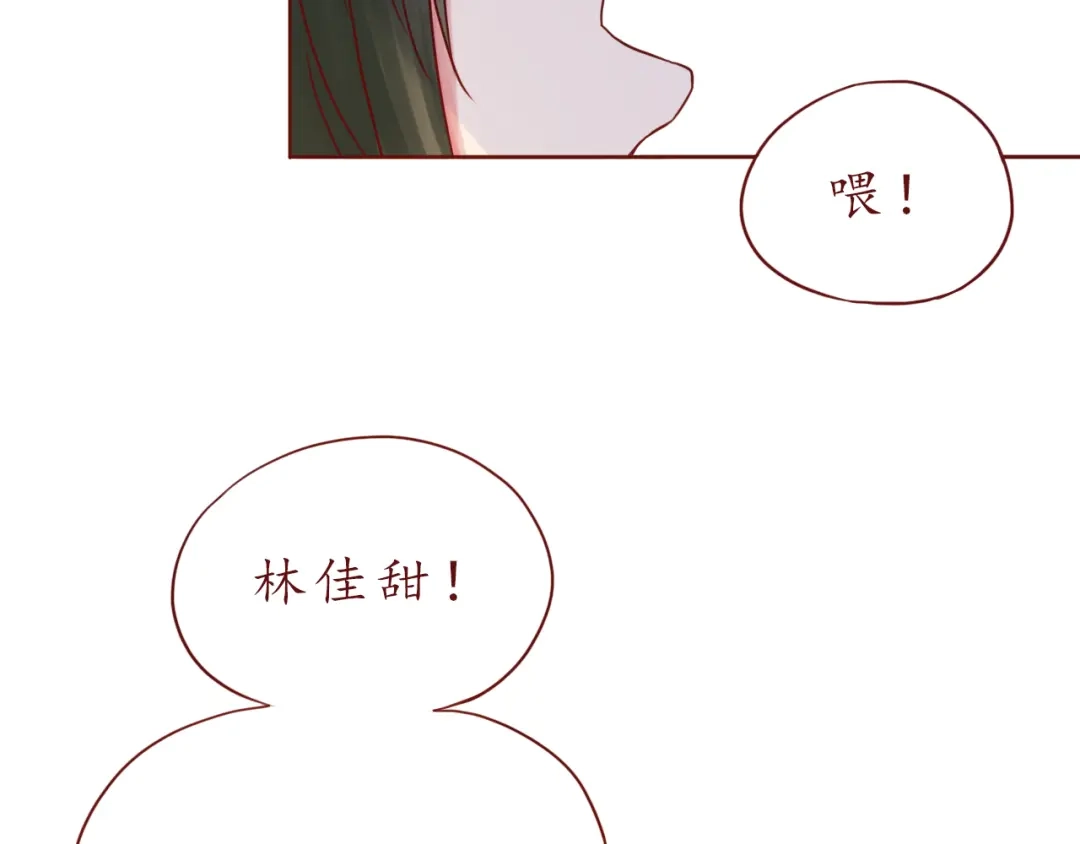 《恋从天降》第48话 你给了我自信啊~ 第13页
