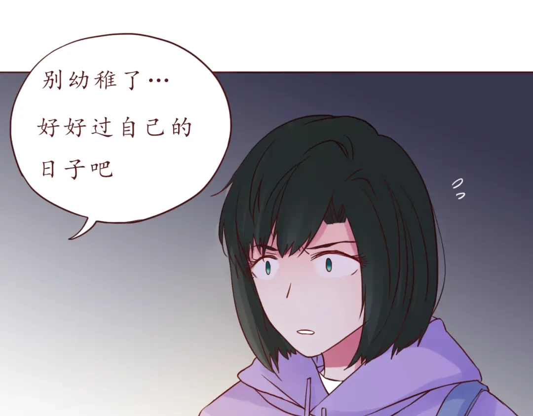 《恋从天降》第48话 你给了我自信啊~ 第28页