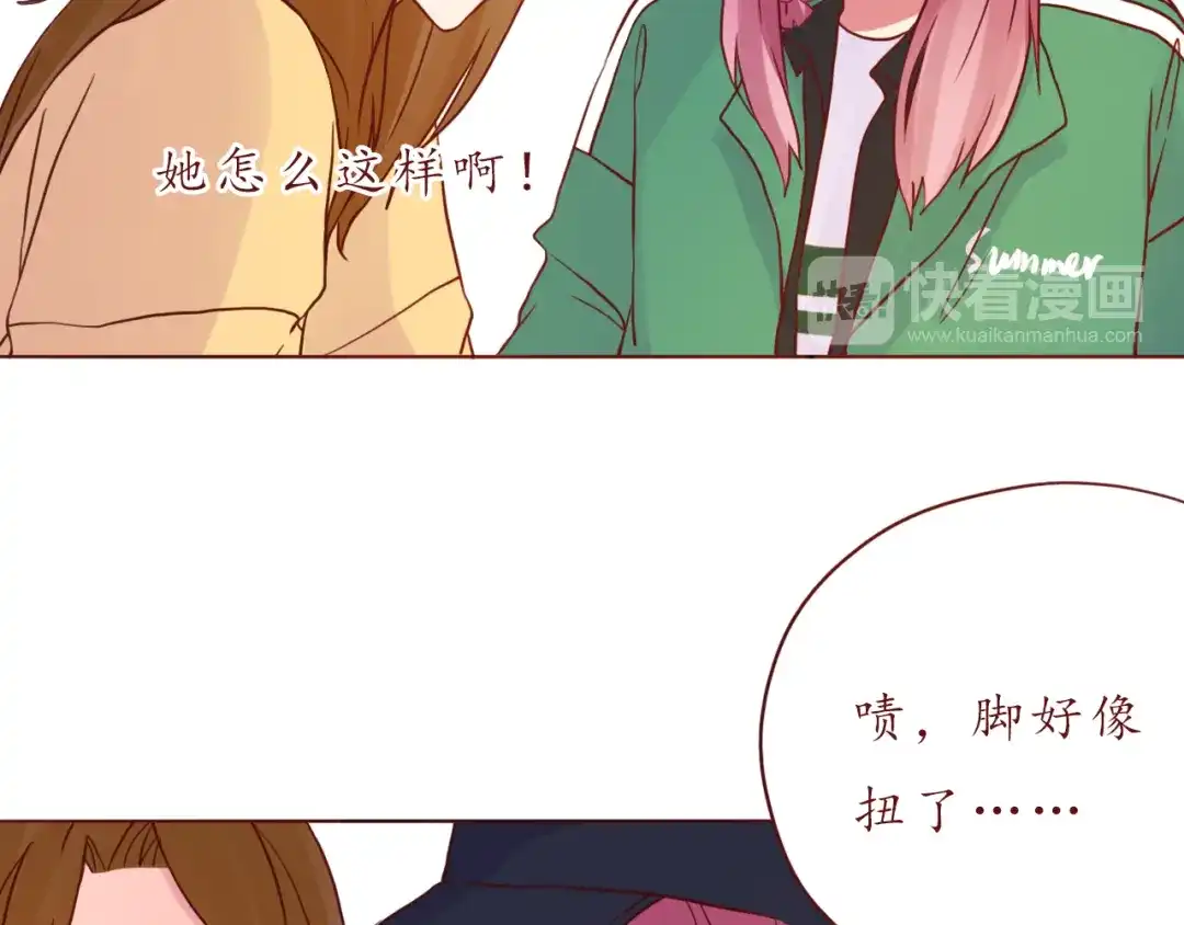 《恋从天降》第48话 你给了我自信啊~ 第47页