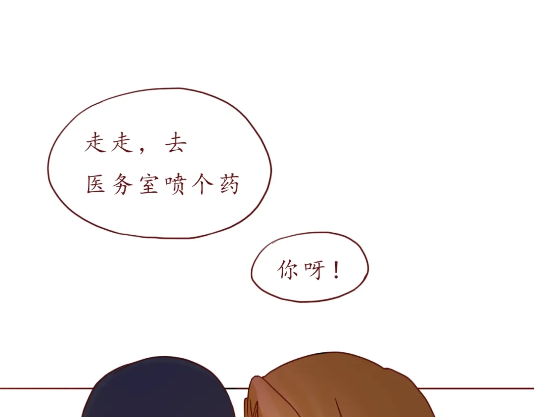 《恋从天降》第48话 你给了我自信啊~ 第49页
