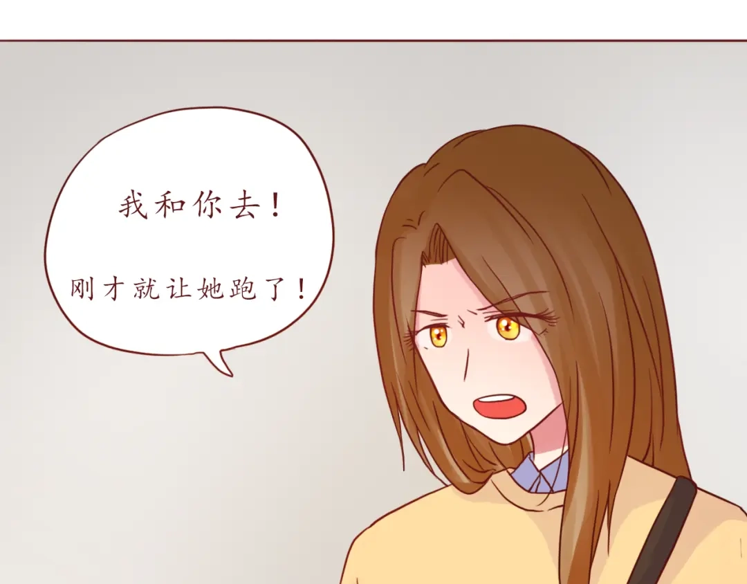 《恋从天降》第48话 你给了我自信啊~ 第64页