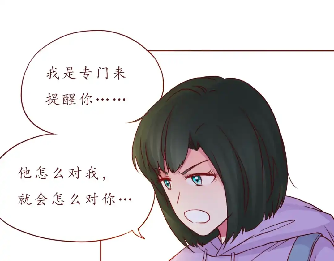 《恋从天降》第48话 你给了我自信啊~ 第22页