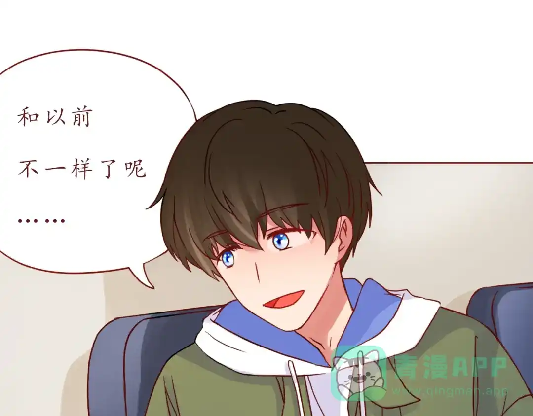 《恋从天降》第48话 你给了我自信啊~ 第76页