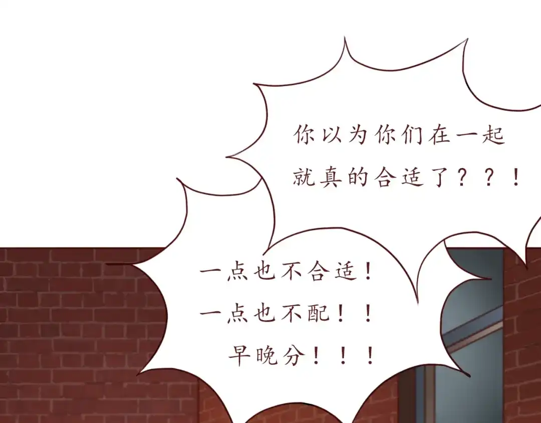 《恋从天降》第48话 你给了我自信啊~ 第30页