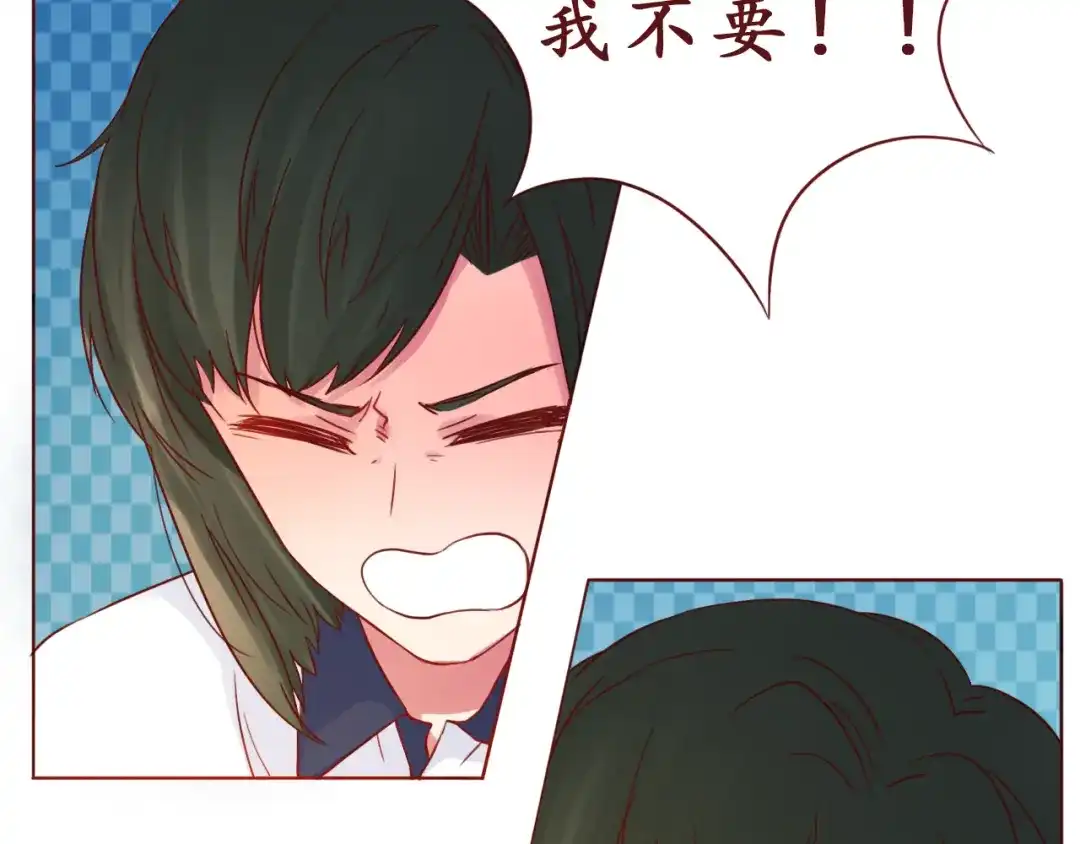 《恋从天降》第49话 强吻 第48页