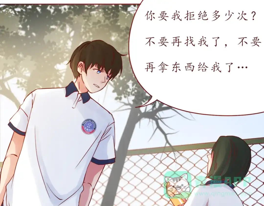 《恋从天降》第49话 强吻 第36页