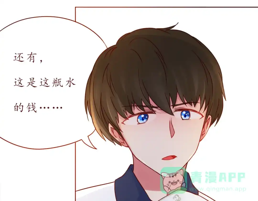 《恋从天降》第49话 强吻 第46页