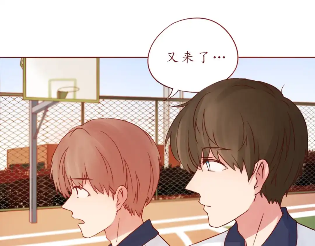 《恋从天降》第49话 强吻 第28页