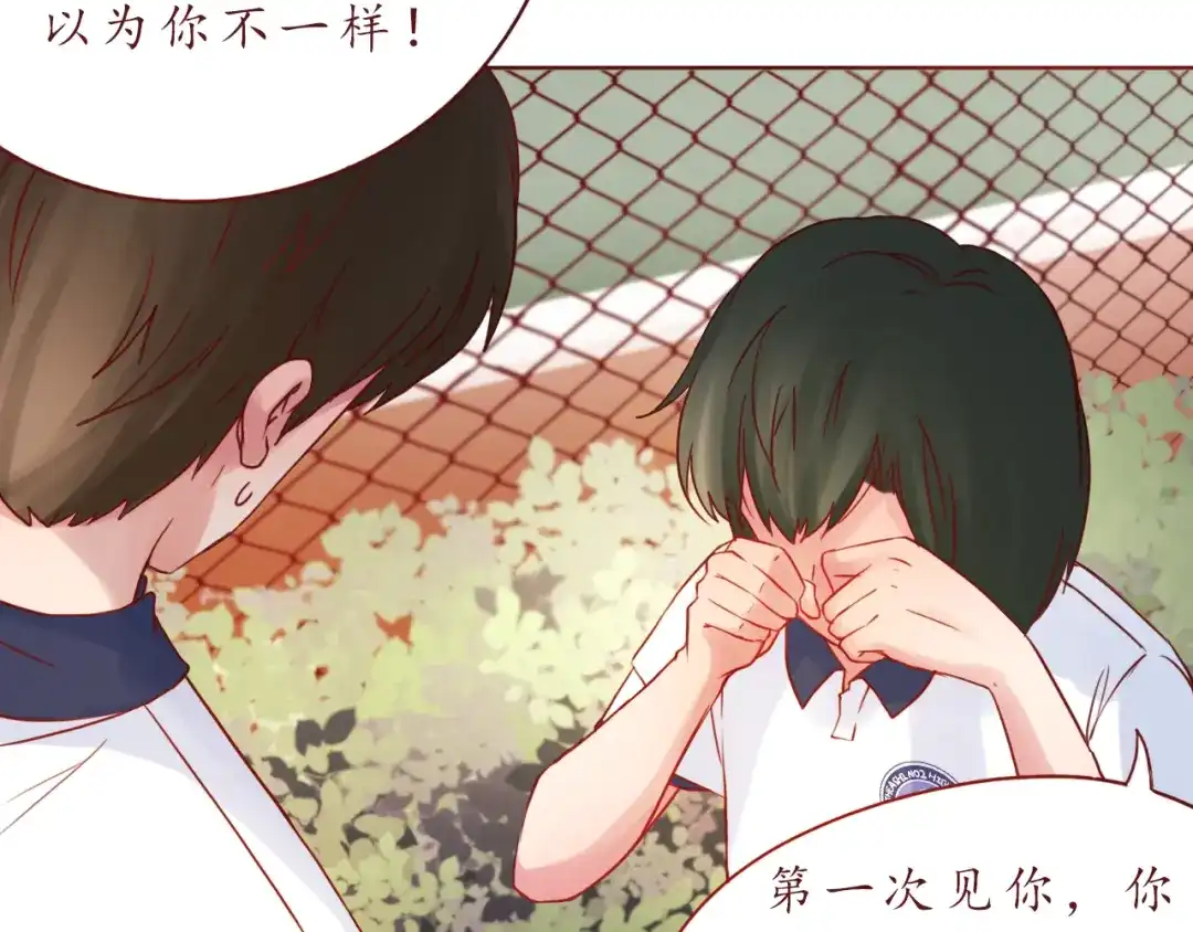 《恋从天降》第49话 强吻 第50页