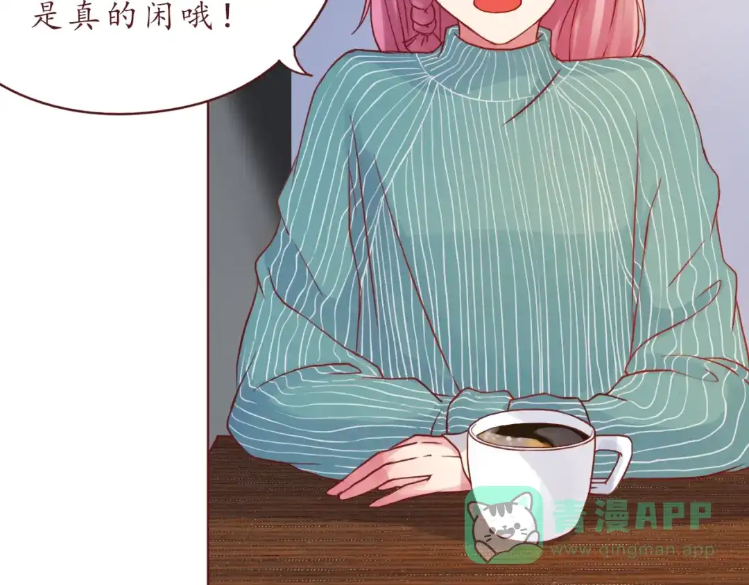 《恋从天降》第49话 强吻 第61页