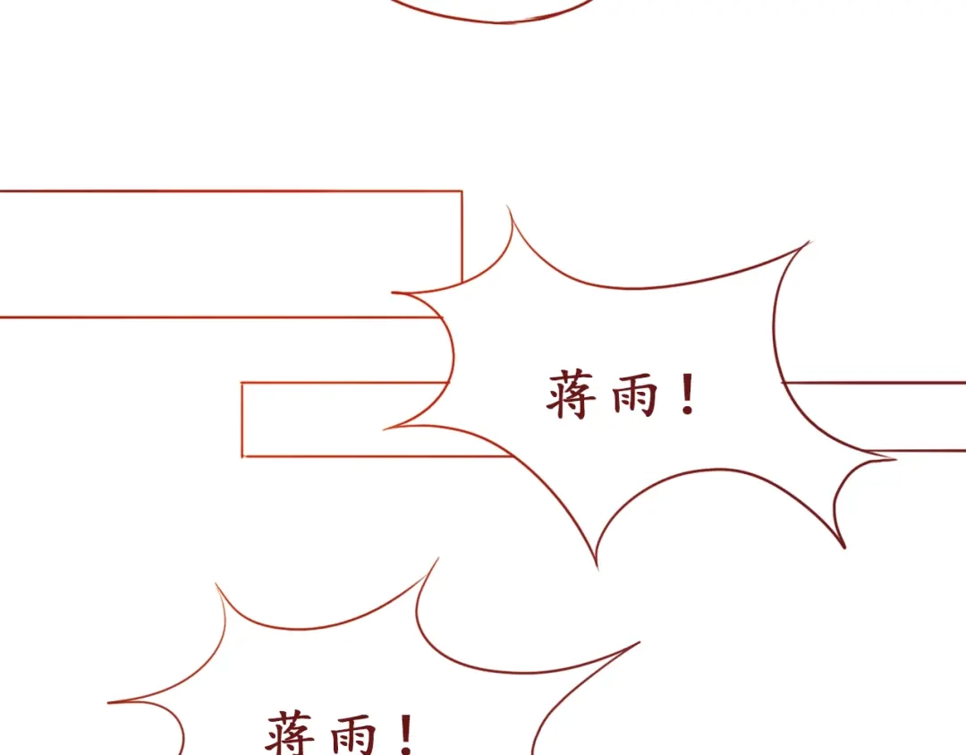 《恋从天降》第49话 强吻 第32页