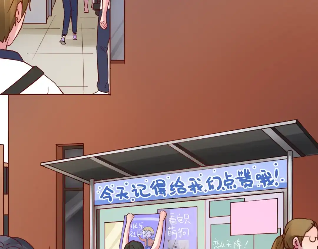 《恋从天降》第49话 强吻 第5页