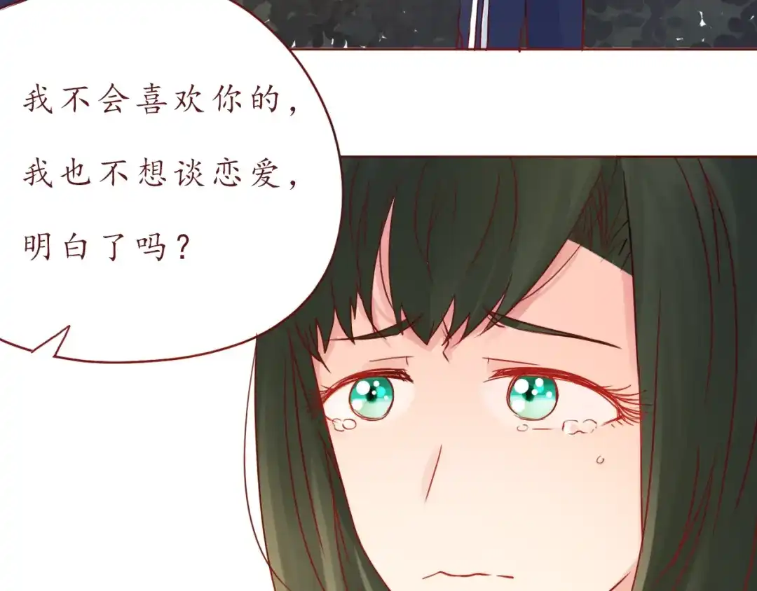 《恋从天降》第49话 强吻 第38页