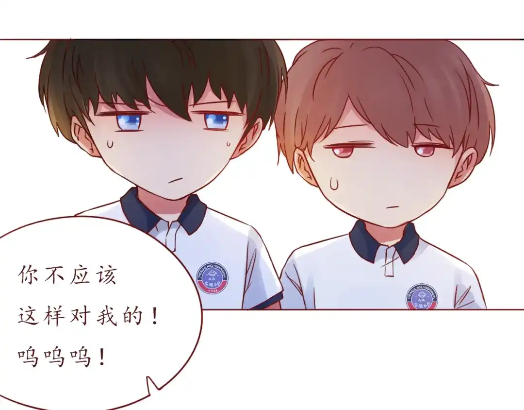 《恋从天降》第49话 强吻 第52页