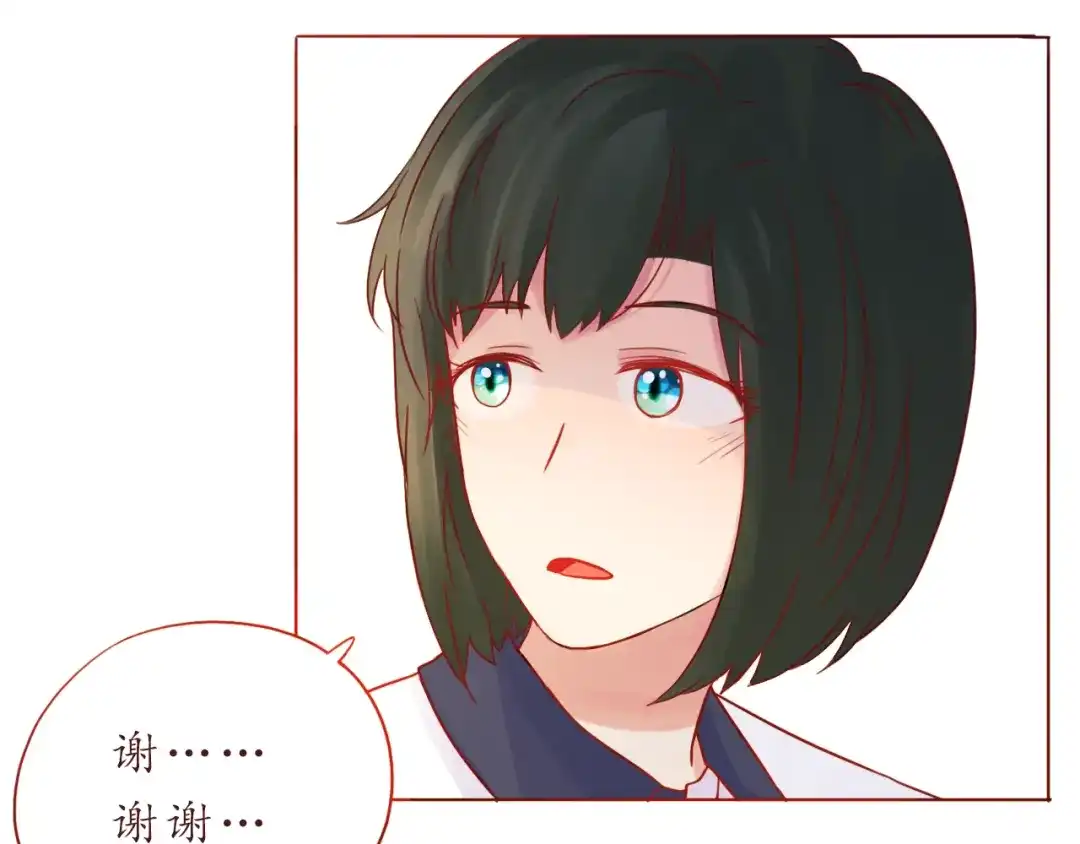 《恋从天降》第49话 强吻 第13页