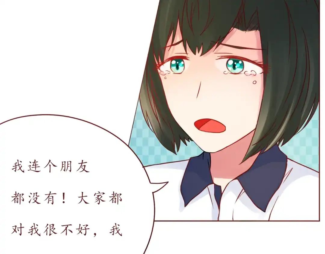 《恋从天降》第49话 强吻 第49页