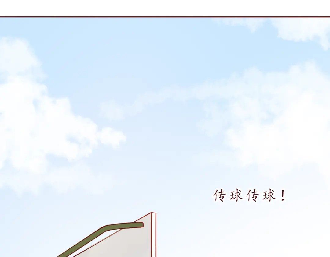 《恋从天降》第49话 强吻 第20页