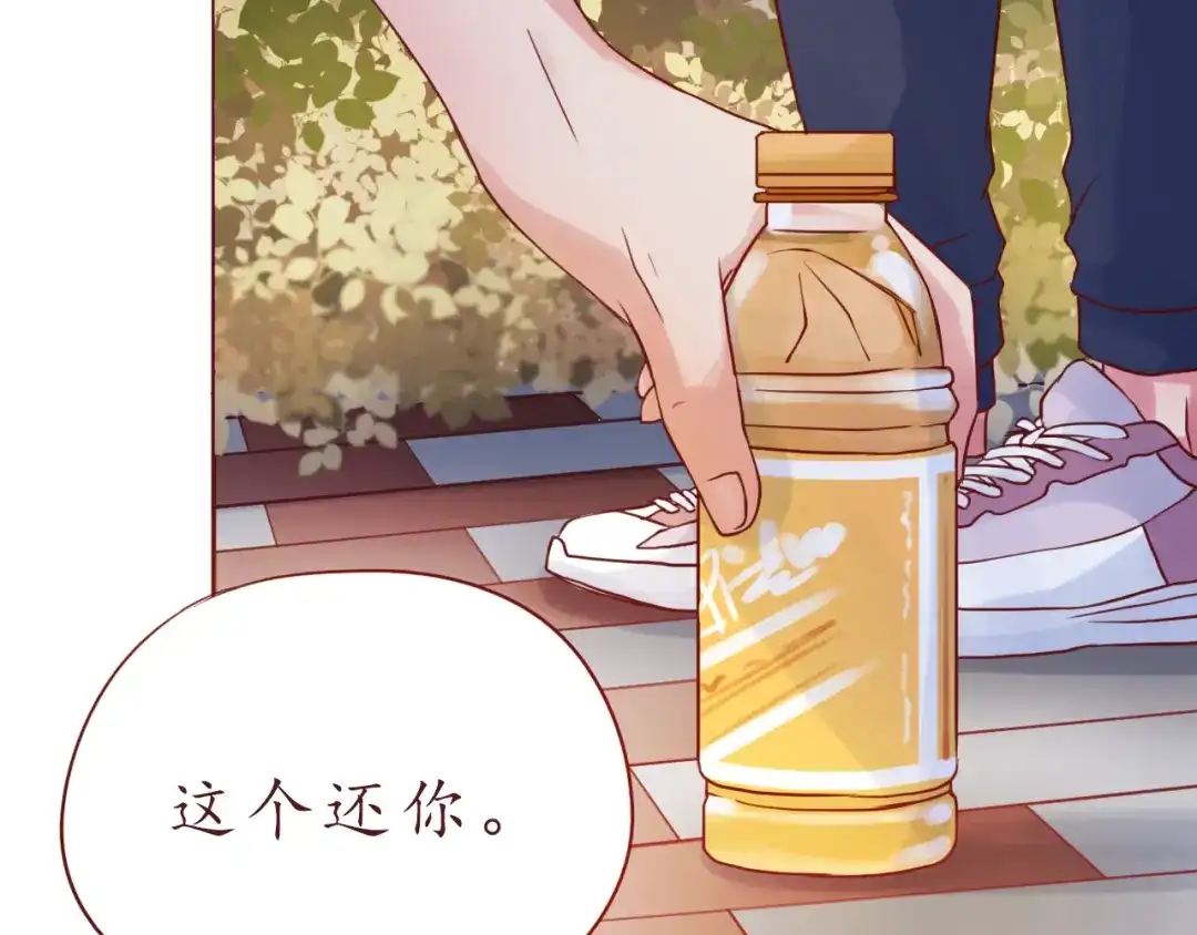 《恋从天降》第49话 强吻 第55页