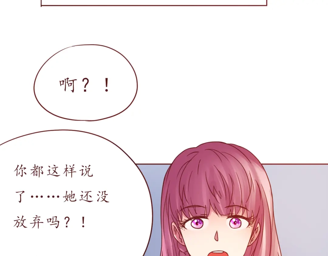 《恋从天降》第49话 强吻 第60页