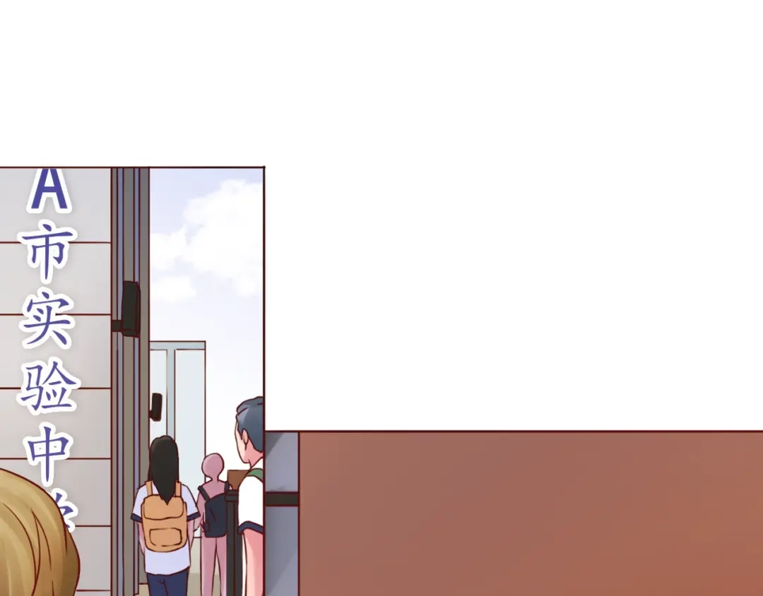 《恋从天降》第49话 强吻 第4页