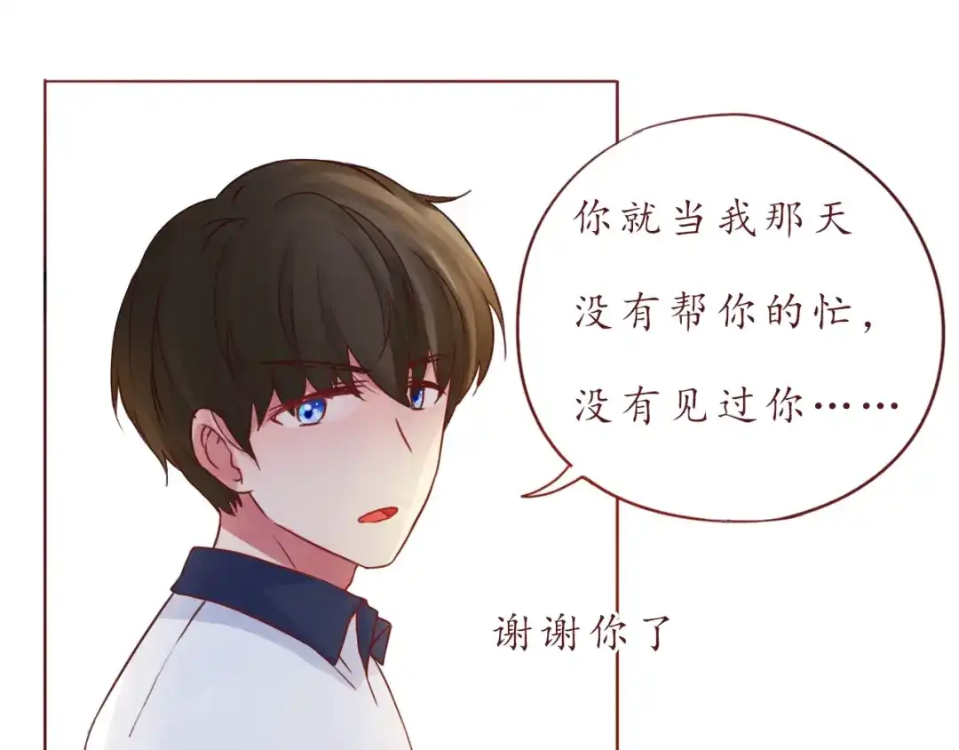 《恋从天降》第49话 强吻 第58页
