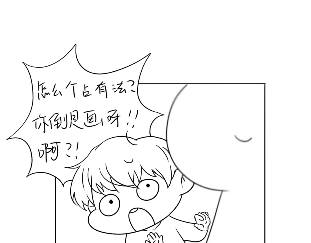 《恋从天降》第49话 强吻 第85页