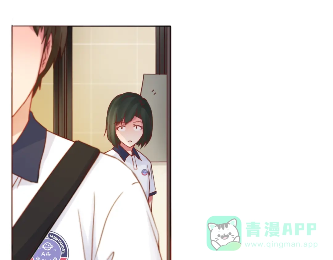 《恋从天降》第49话 强吻 第16页