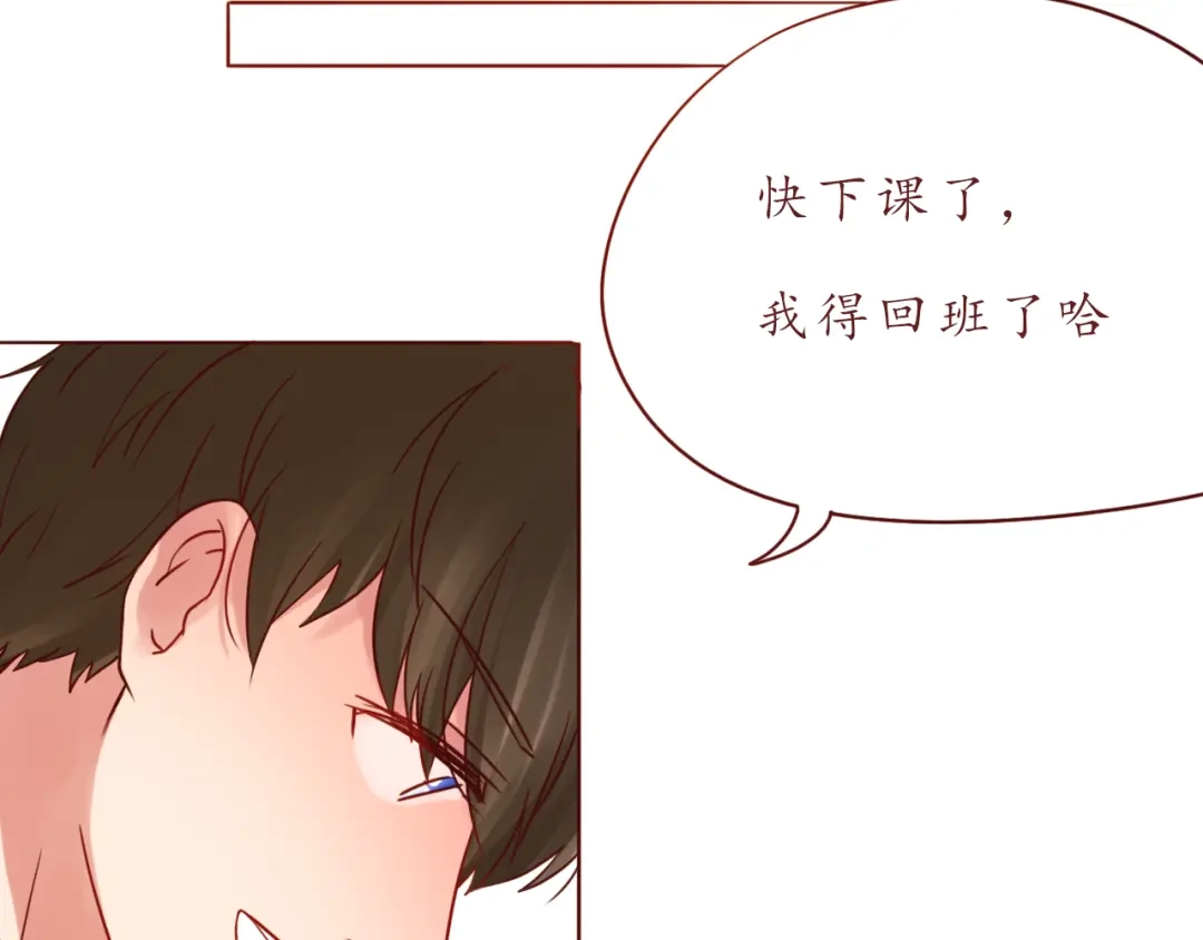 《恋从天降》第50话 小纸条 第65页