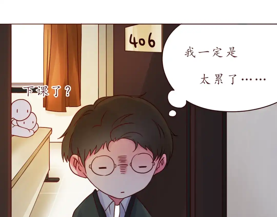《恋从天降》第50话 小纸条 第82页
