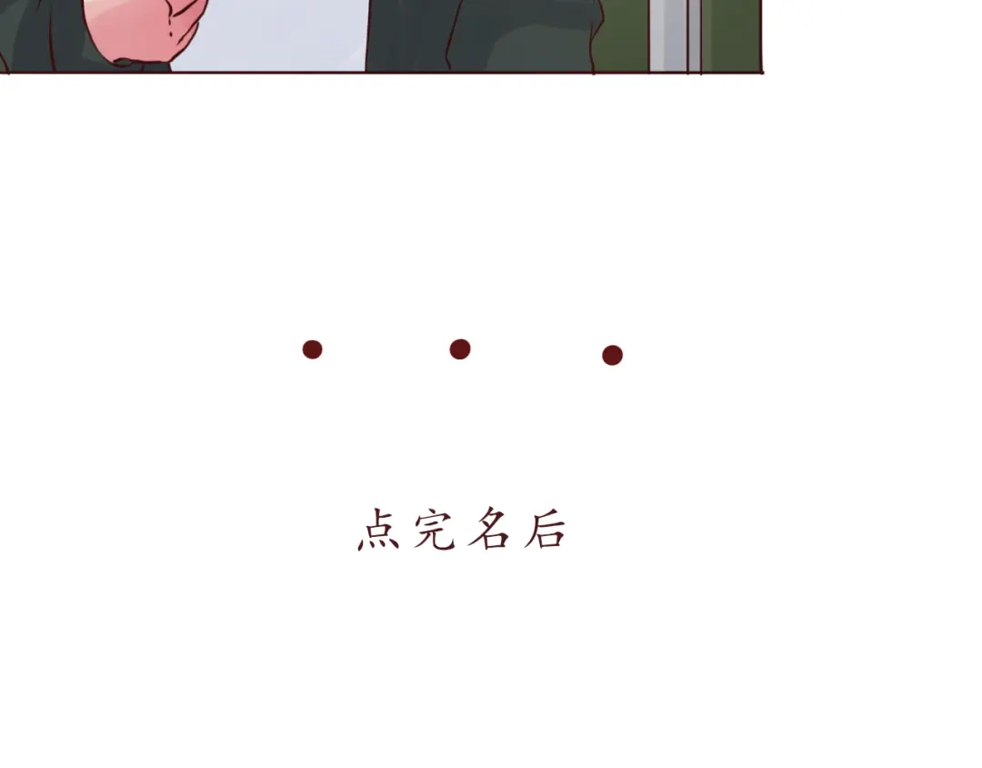 《恋从天降》第50话 小纸条 第79页