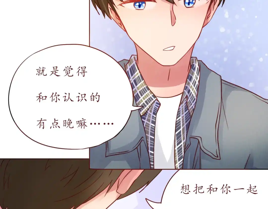 《恋从天降》第50话 小纸条 第48页