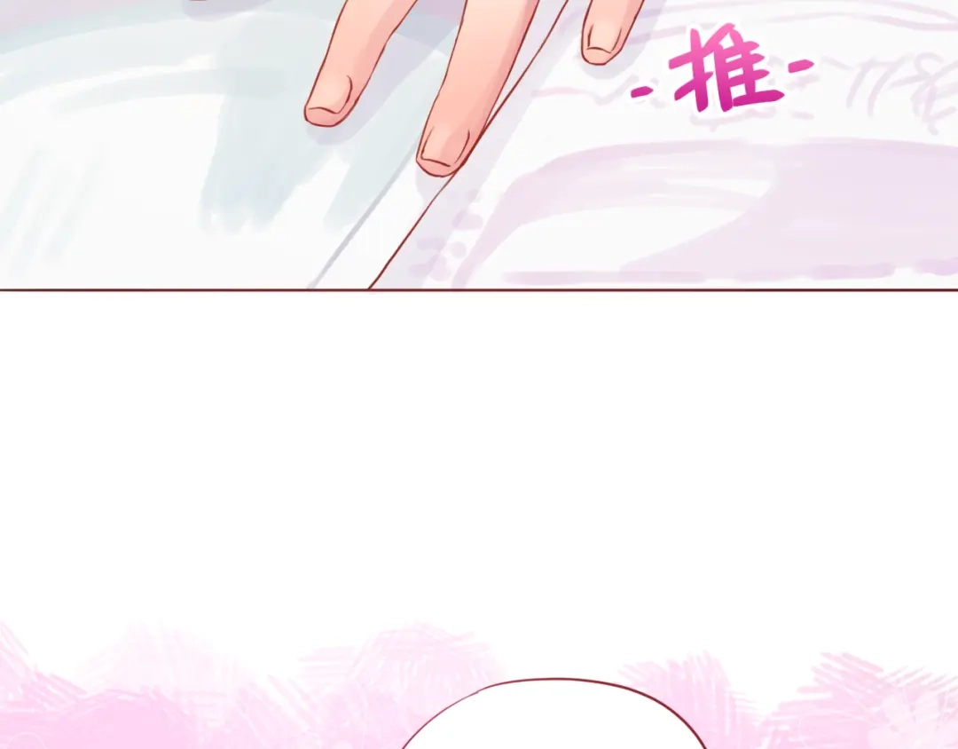 《恋从天降》第50话 小纸条 第54页